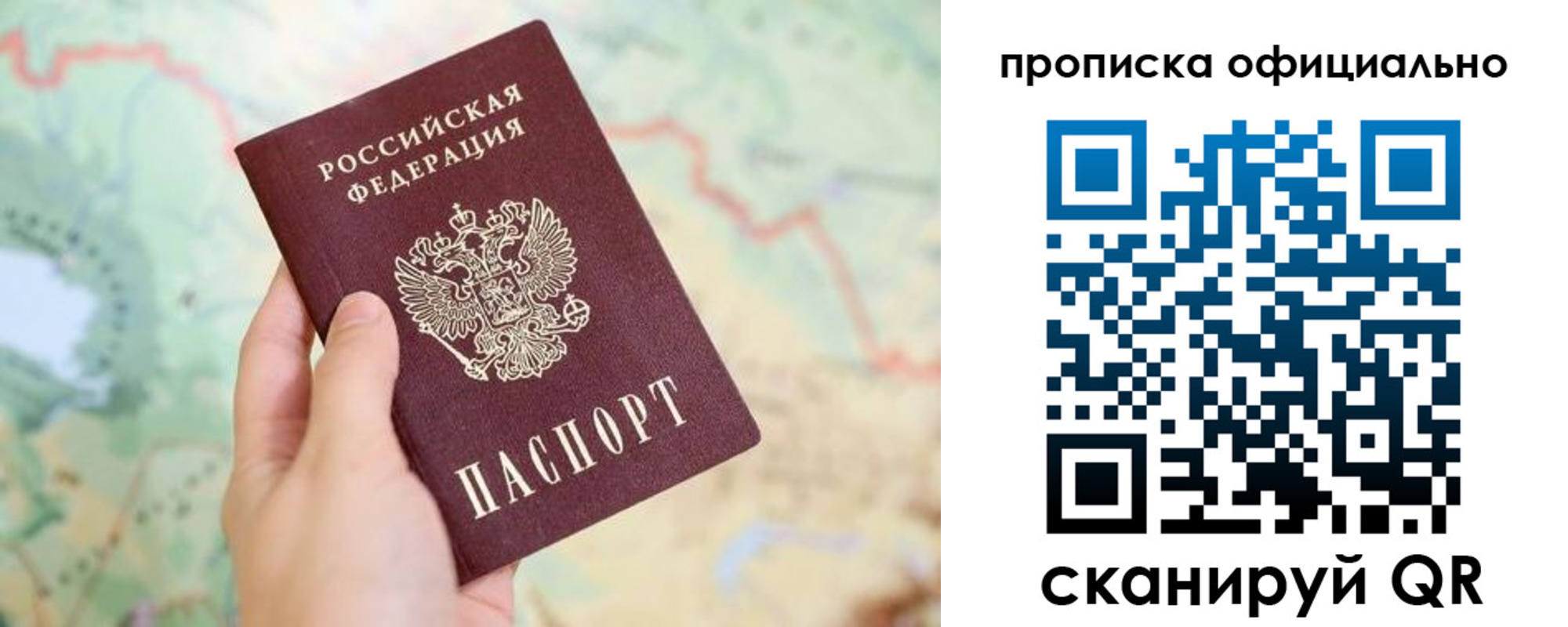 временная прописка в Камне-на-Оби