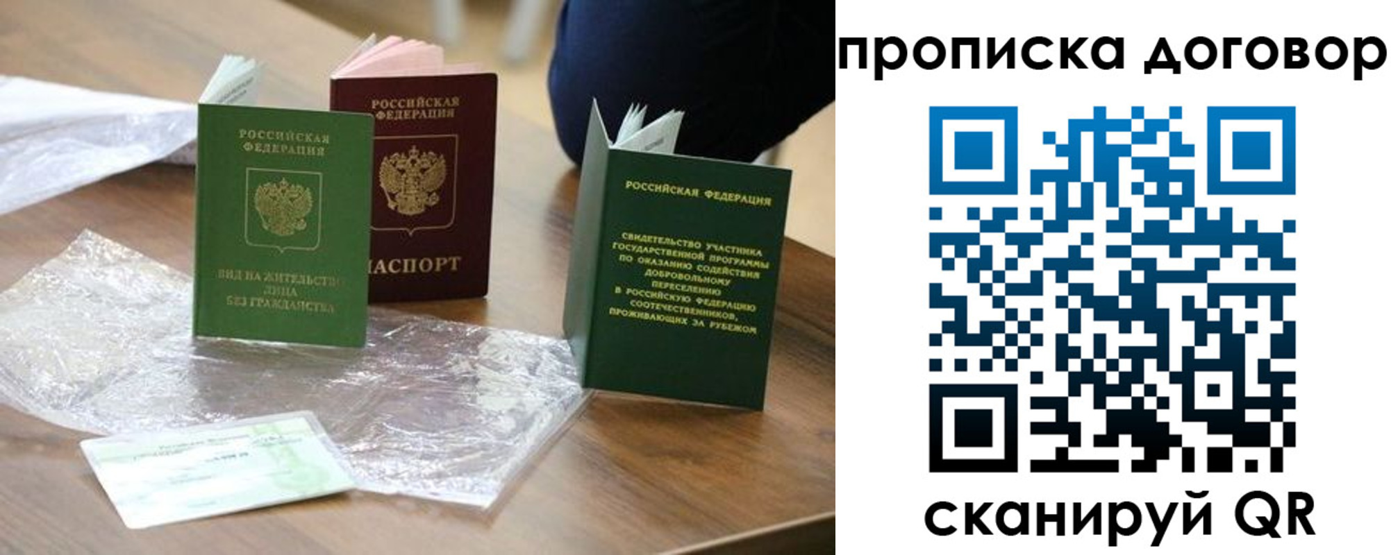временная регистрация законно в Камне-на-Оби
