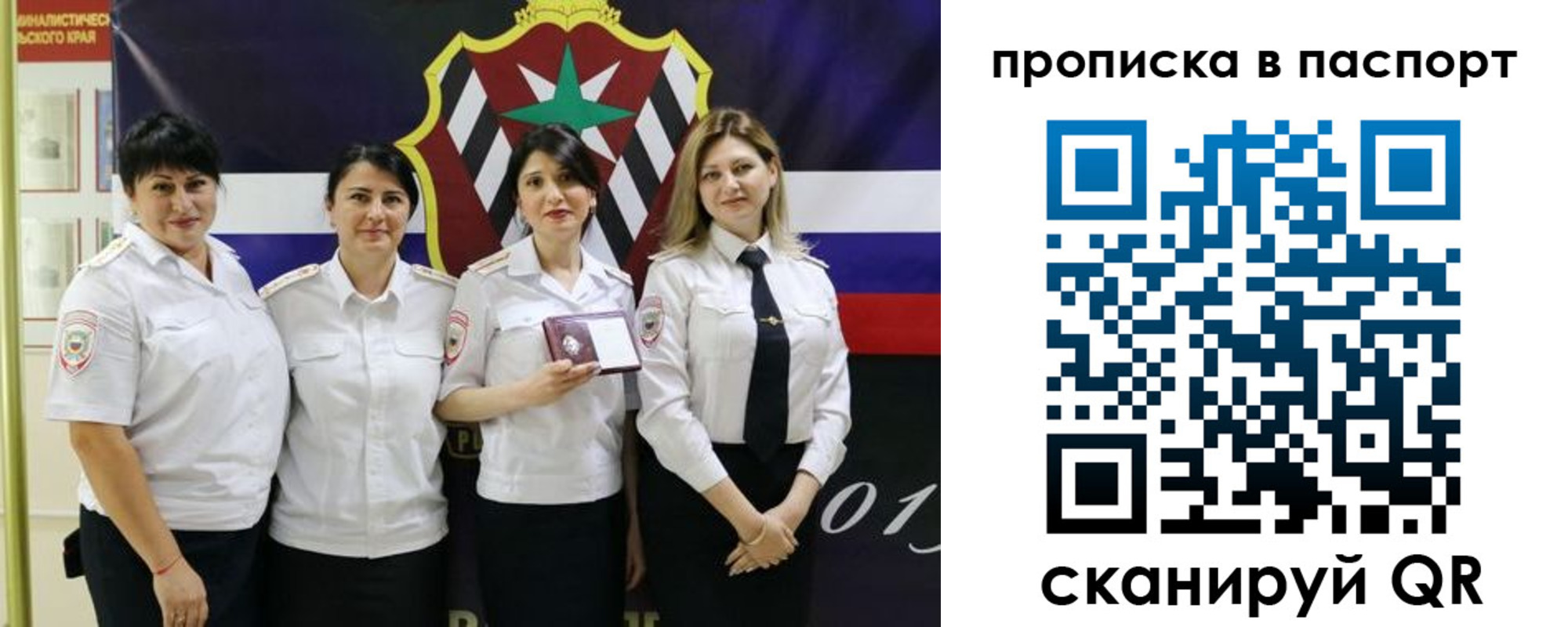 временная регистрация 2025 в Камне-на-Оби