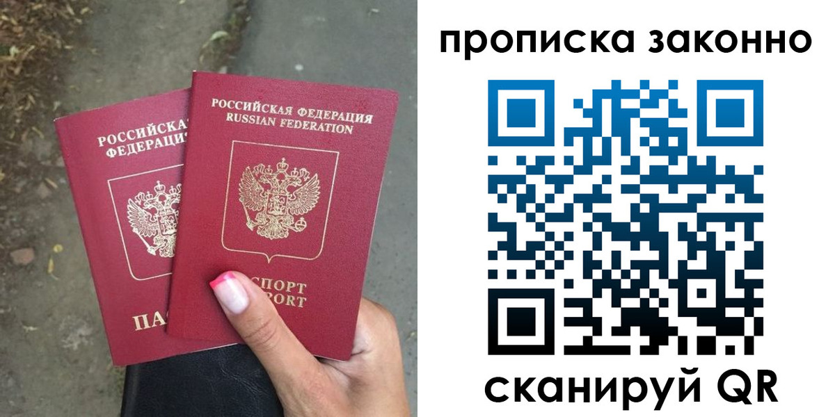 временная регистрация в Камне-на-Оби