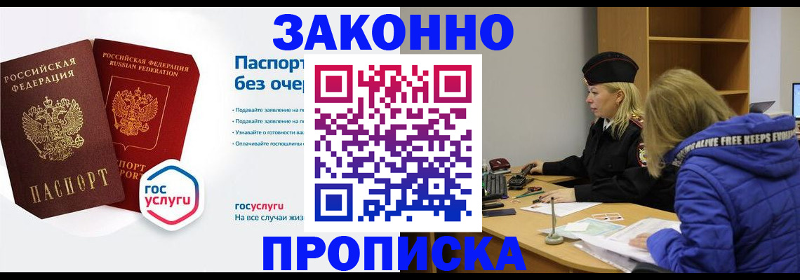 временная регистрация для школы в Камне-на-Оби