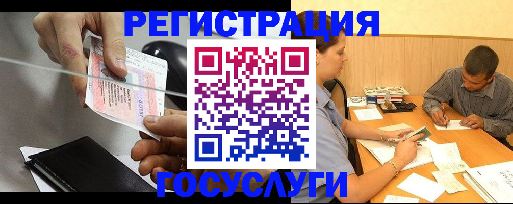 прописка для школы в Камне-на-Оби