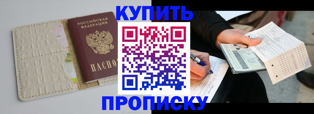 регистрация для школы в Камне-на-Оби