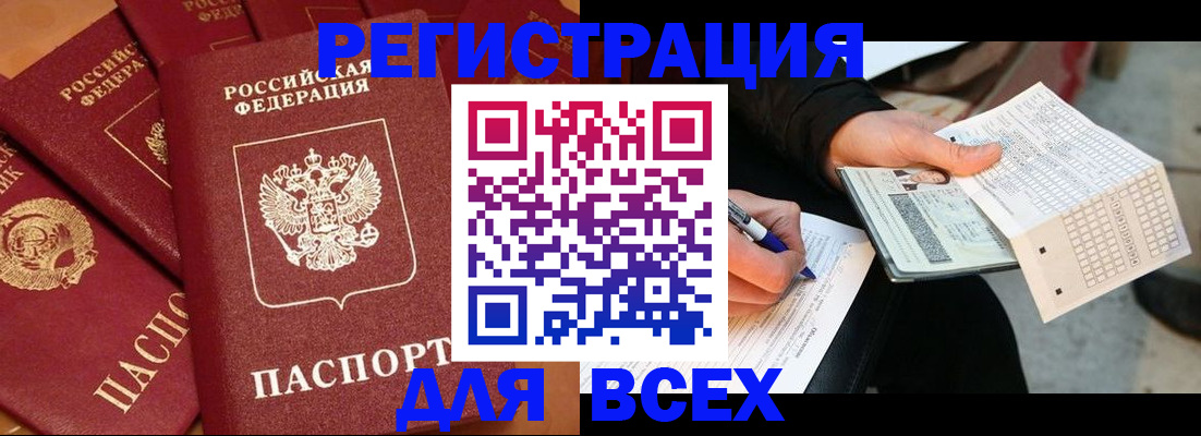 прописка для школы в Камне-на-Оби